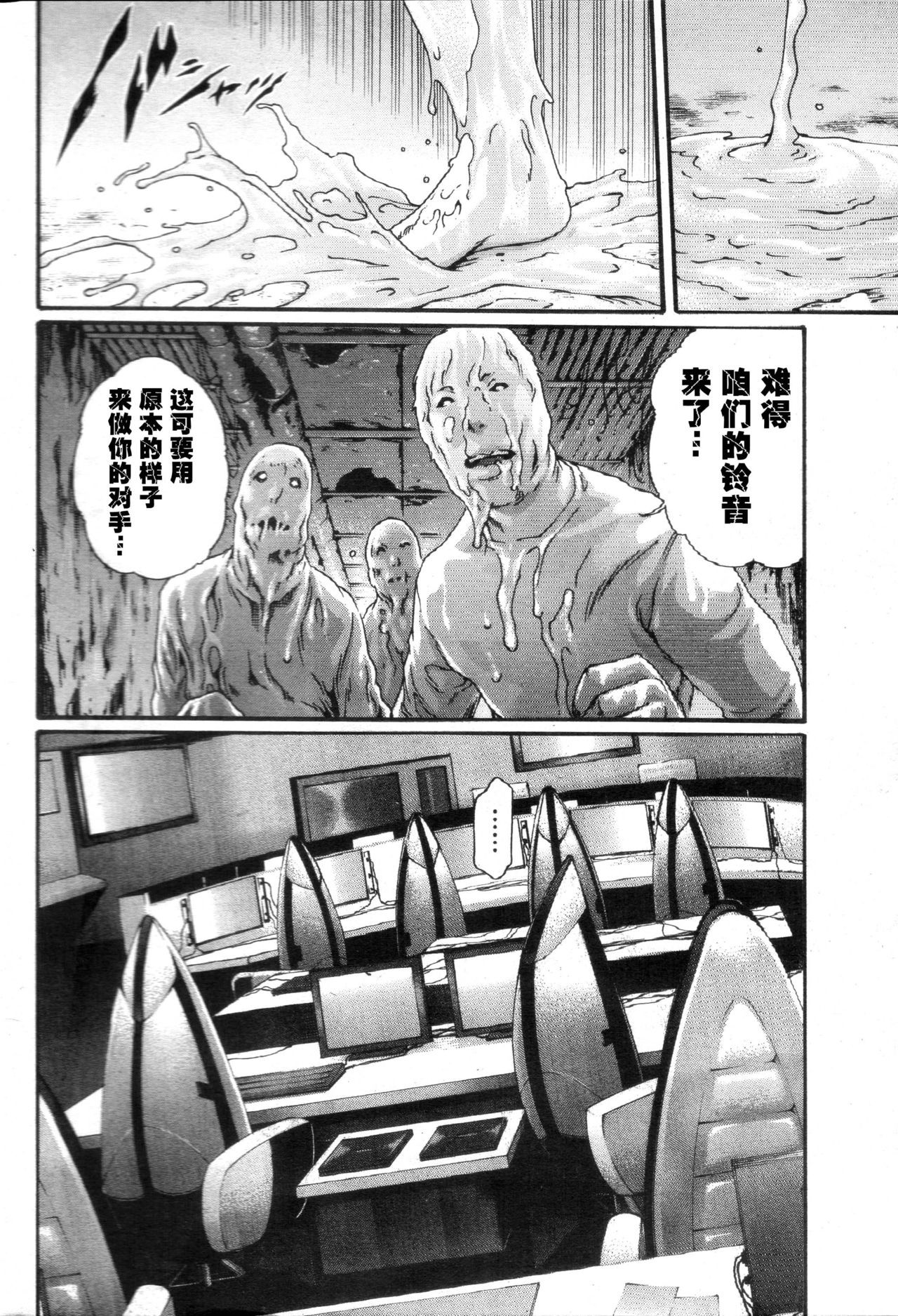 [Haruki] Kisei Juui Suzune Ch. 57 [Chinese] [春輝老湿同好会] page 5 full