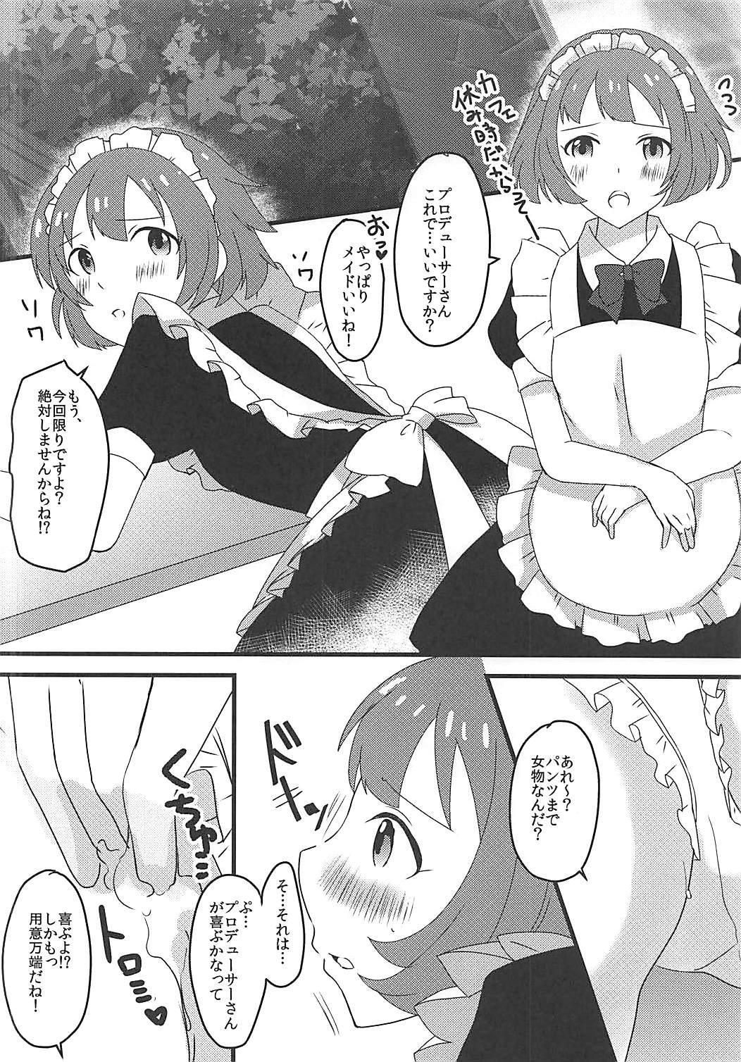 (C90) [APPLE TEA (Various)] Seiryousui (THE IDOLM@STER Dearly Stars) page 45 full