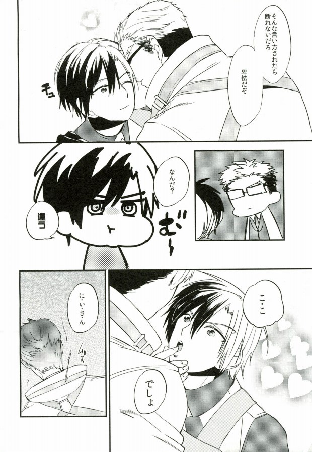 (HaruCC19) [.S (Deko)] Nii-san to Yobanaide! (Tales of Xillia 2) page 5 full