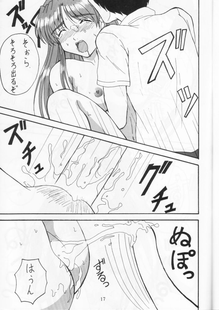 (C58) [DRILL (Moribell)] Cho Maboroshi no Are EX (Sentimental Graffiti) page 16 full