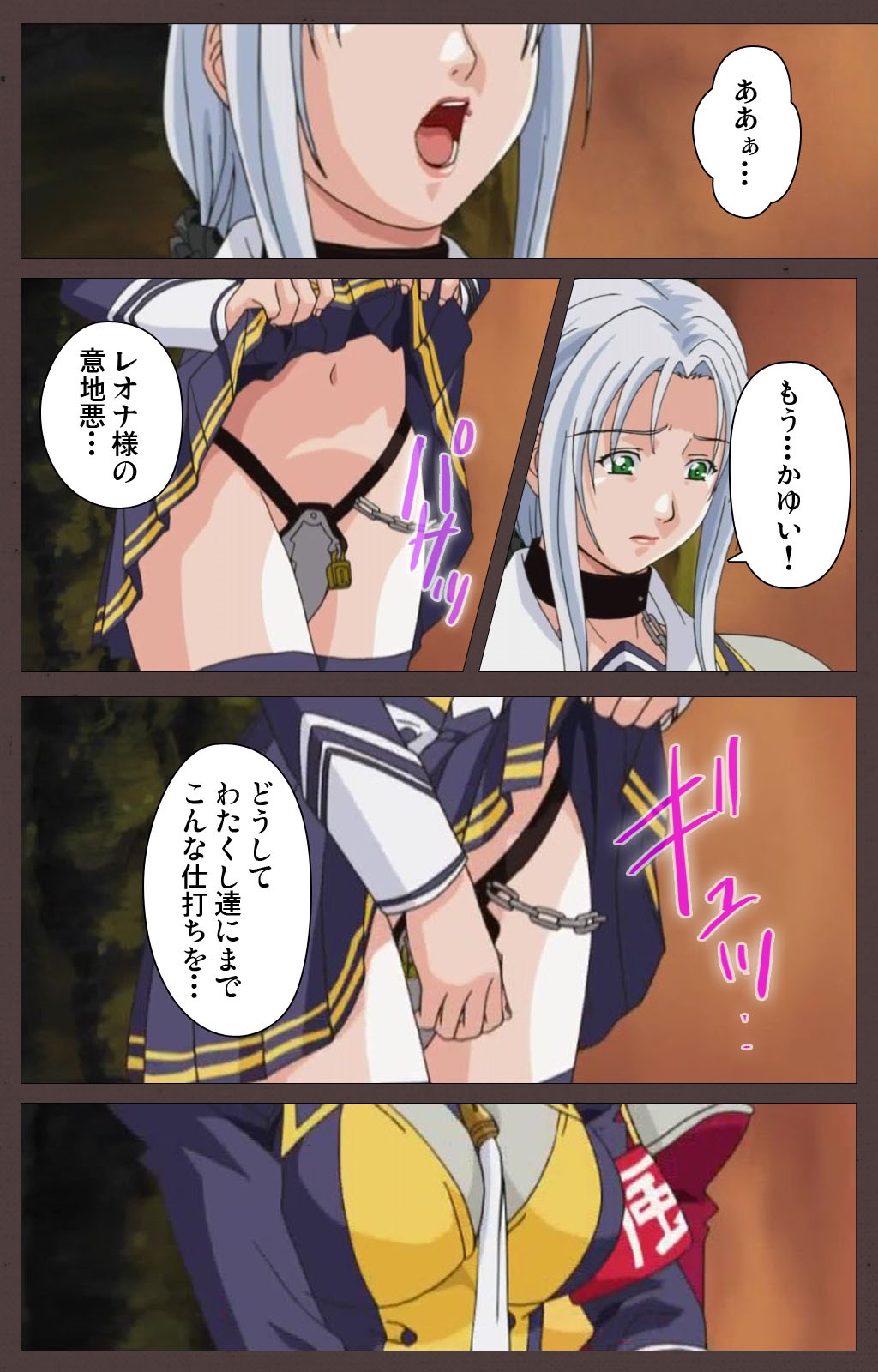 [Kururi Active] [Full Color Seijin Han] DISCIPLINE Daiyonshou Complete Ban [Digital] page 27 full
