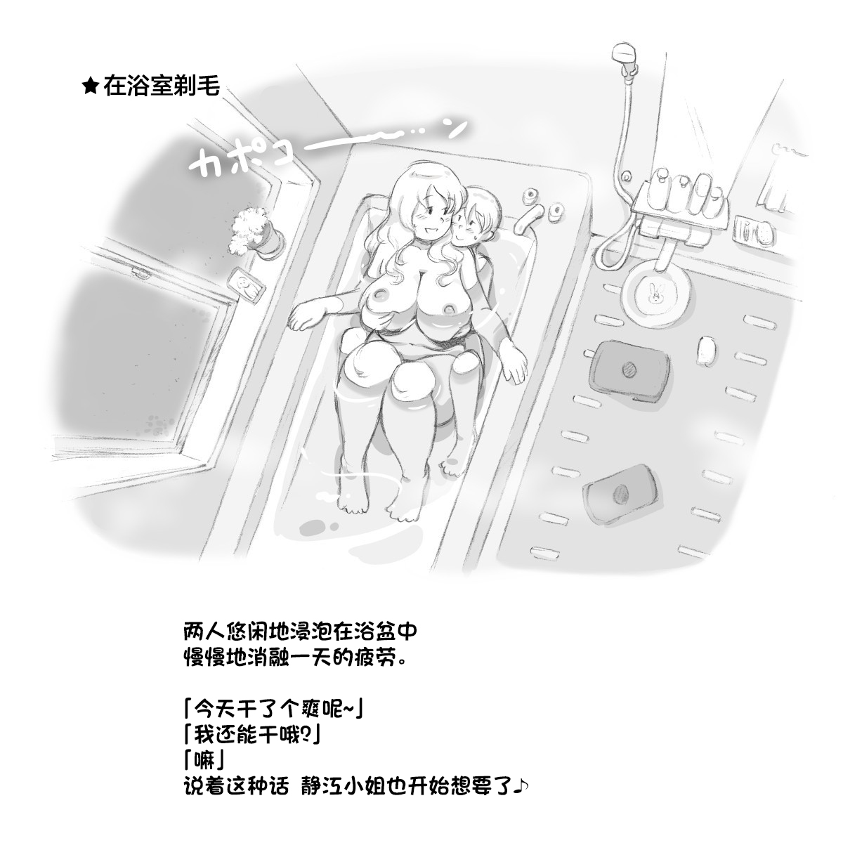 [pink-noise (Mizuiro Megane)] Mama Shot-ime - At Home Hen [Chinese] [某三人漢化組] [Digital] page 28 full