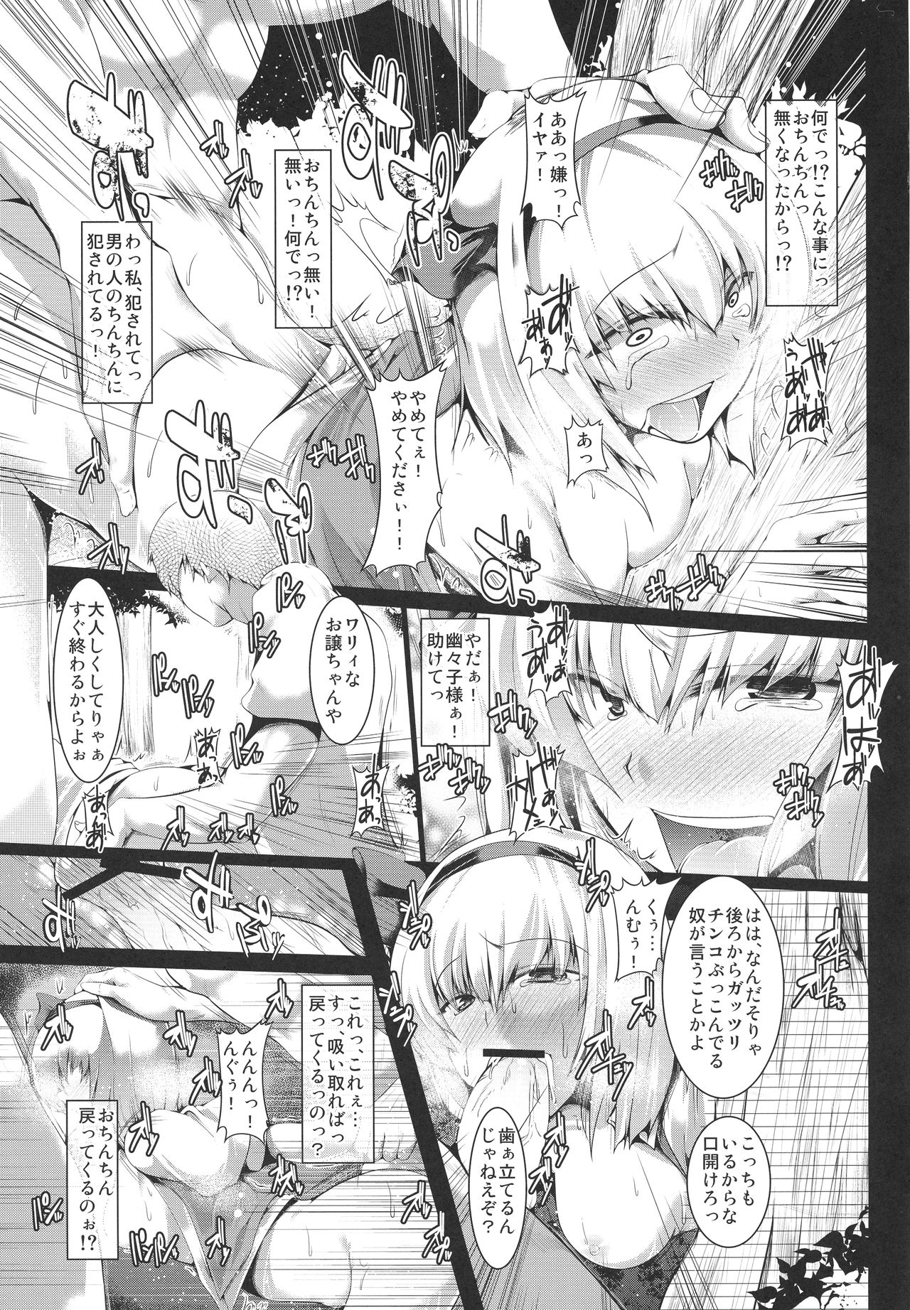 (Kouroumu 09) [CausCiant (bowalia, Yamaiso)] Futanari Onanie Chuudoku Youmu-chan Shoushitsu Jiken (Touhou Project) page 11 full