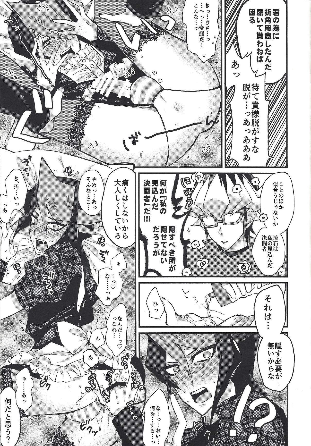 (Sennen Battle Phase 12) [maike6 (Michael)] Hangyaku no tsubasa meido raputāzu (Yu-Gi-Oh! ARC-V) page 14 full