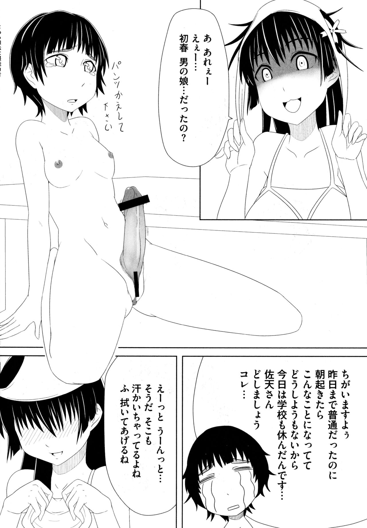 [Anthology] Toaru Muhou na Sexual Addict (Toaru Kagaku no Railgun) page 146 full