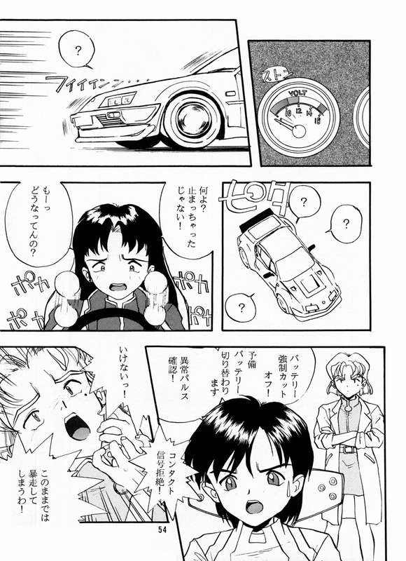 (CR21) [Chibi Chibi Neko Neko (PTOMAINE, Toria)] Yo Raide Ken Eru Getsu (Neon Genesis Evangelion) page 49 full