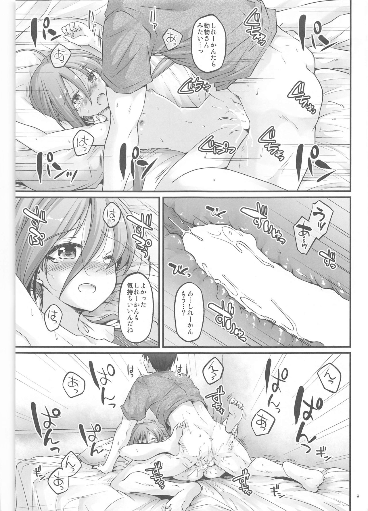 [Pixel Cot. (Habara Meguru)] Kiyoshimo to Kaishuu MAX Ochinchin (Kantai Collection -KanColle-) page 8 full