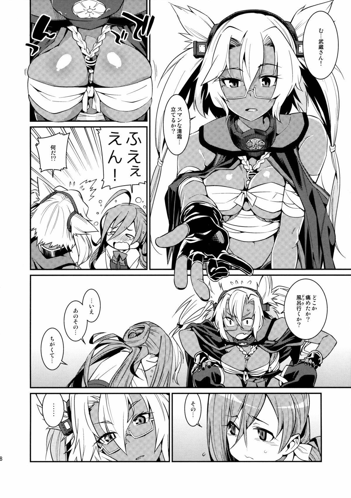 (C88) [Youmusya (Gengorou)] Kiyoshimo mo! (Kantai Collection -KanColle-) page 7 full