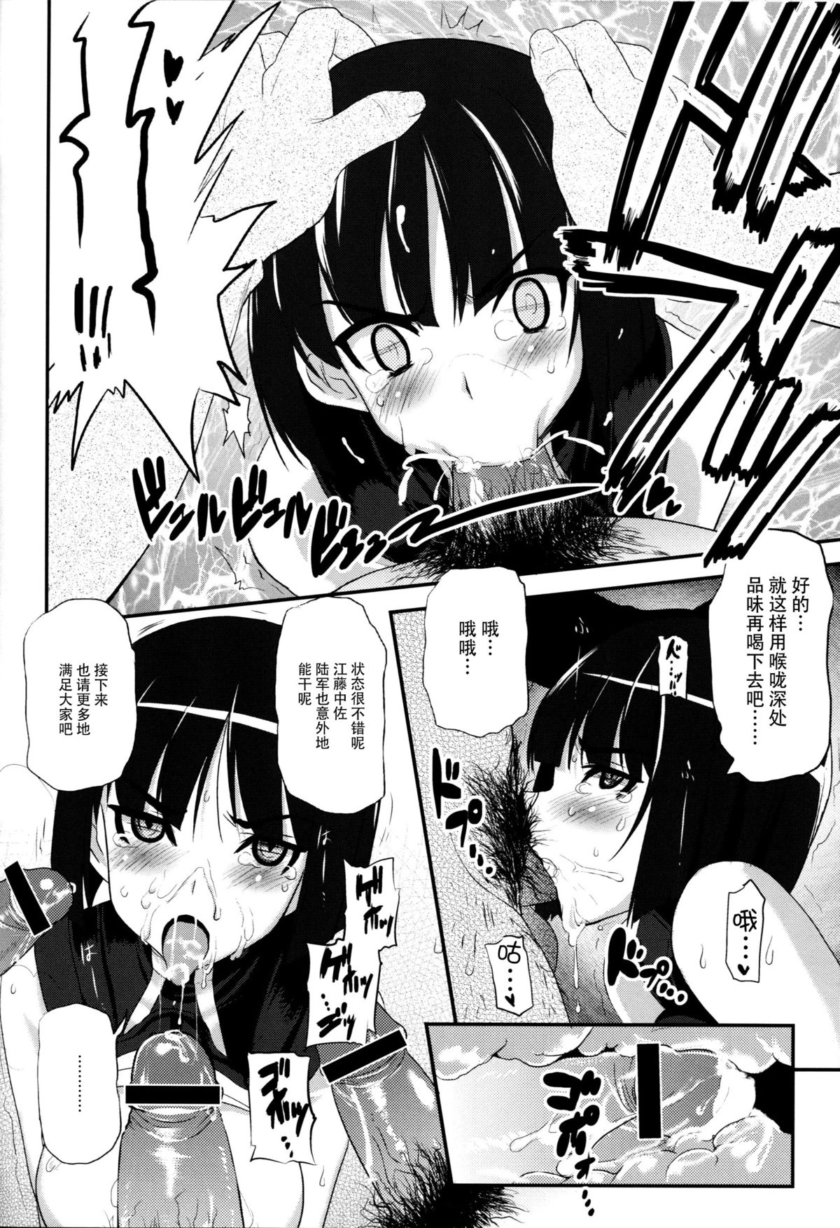 [INFINITY DRIVE (Kyougoku Shin)] FADE TO BLACK (Strike Witches) [Chinese] [脸肿汉化组] page 16 full