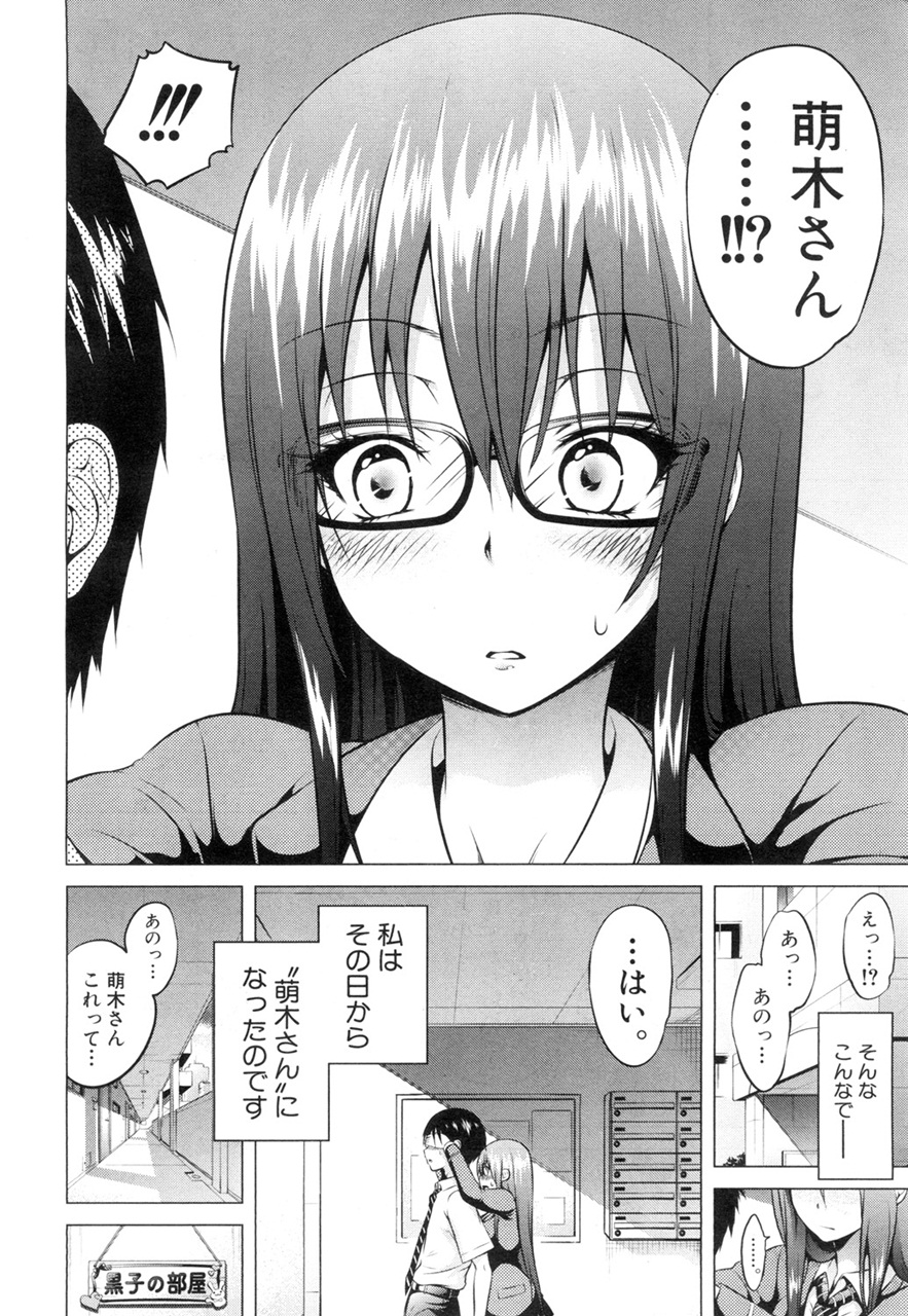 [Akatsuki Myuuto] Wellcom to hinagiku virgin lost club page 12 full