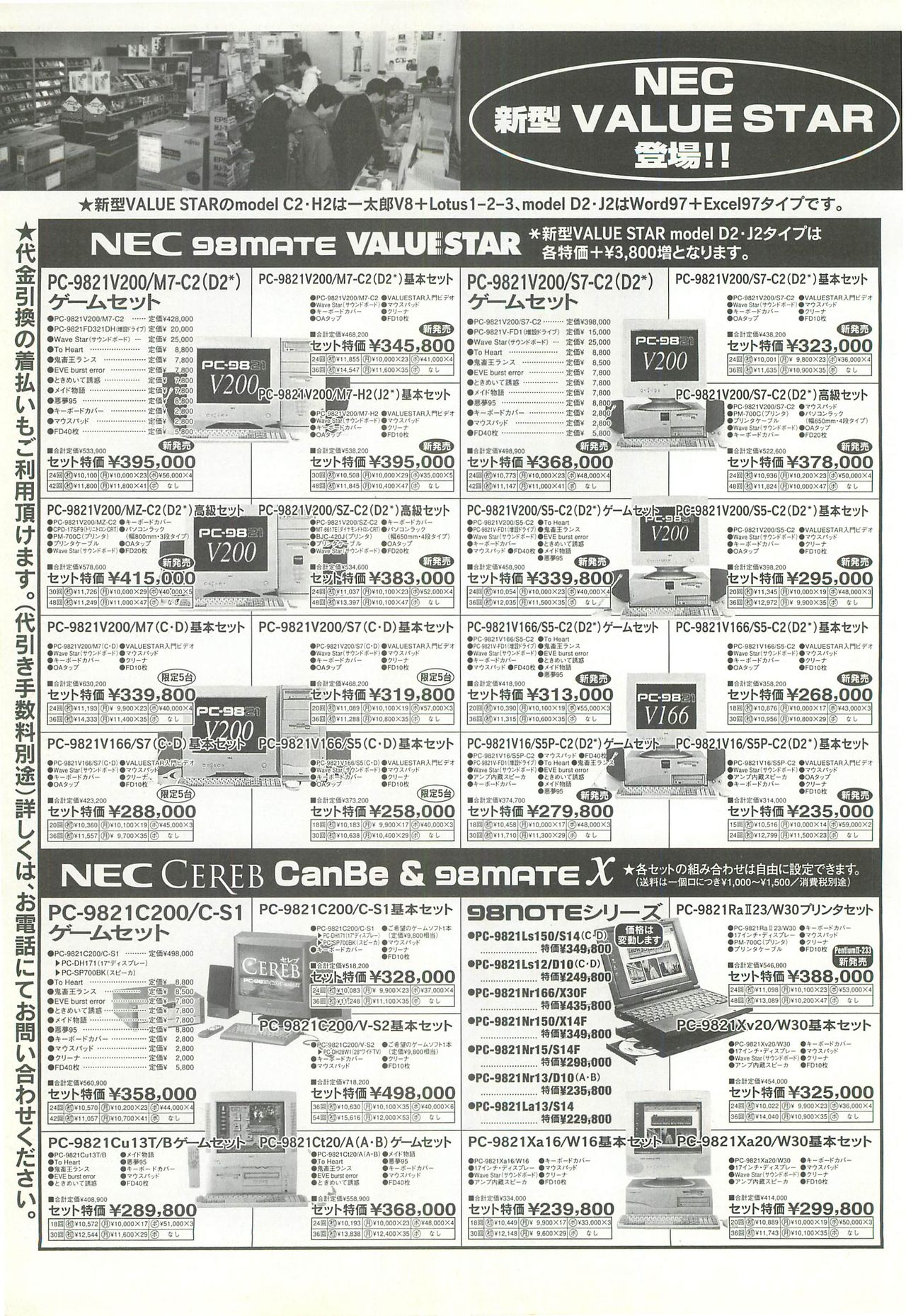 BugBug 1997-07 page 146 full