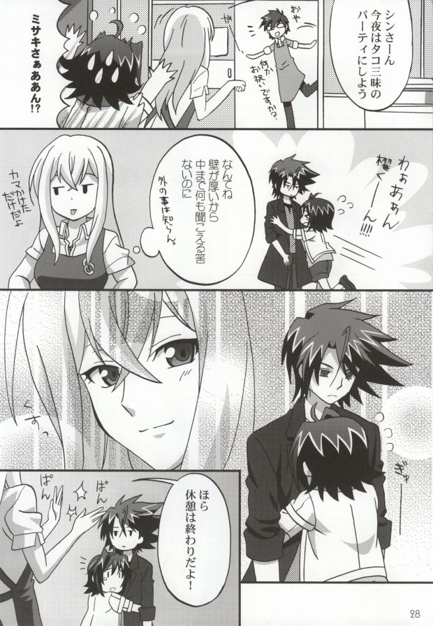 おくとぱす! (Cardfight!! Vanguard) page 26 full