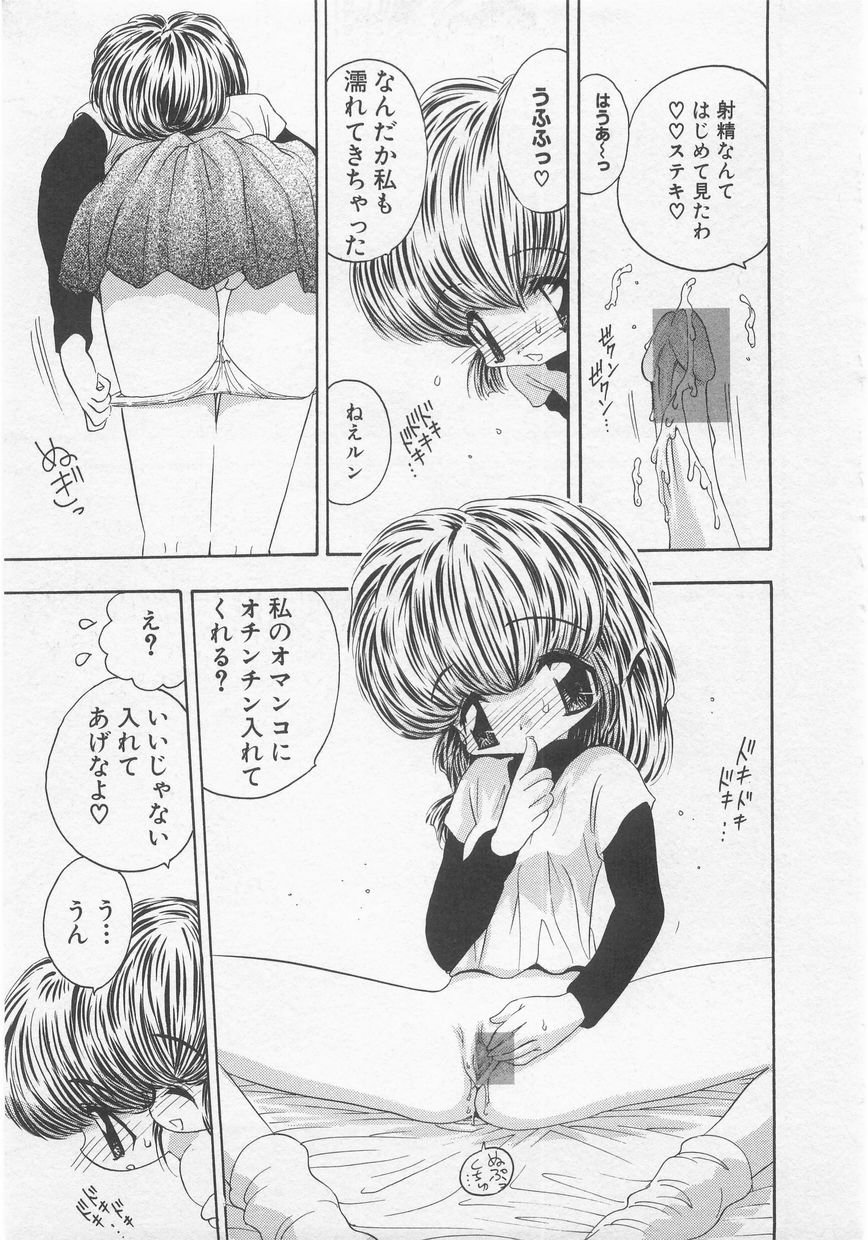 [Anthology] Milk Comic Sakura Vol.20 page 17 full