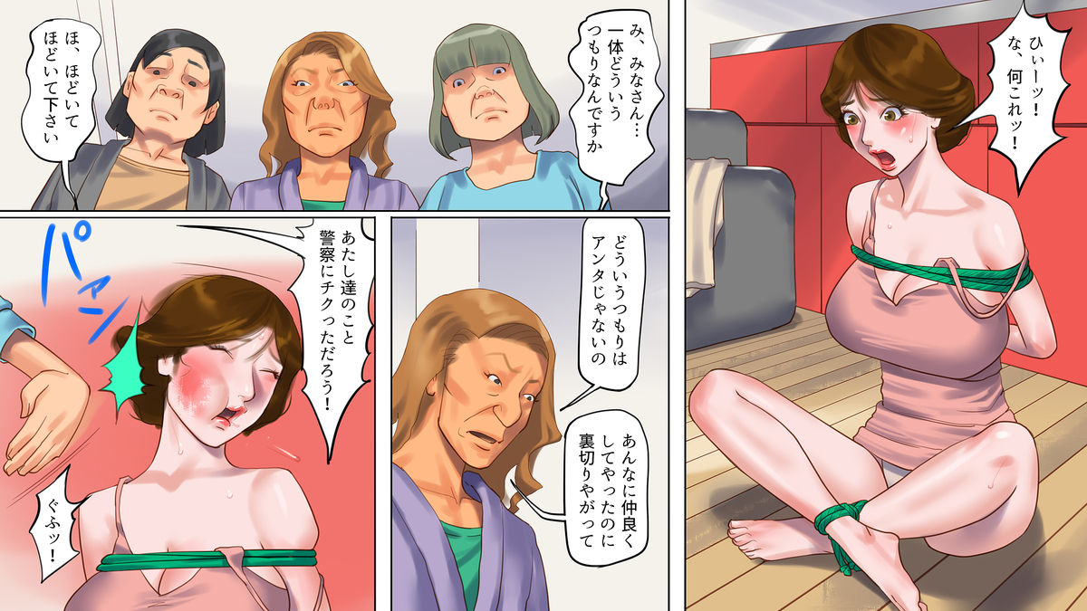 [Naya] Slave Keeping Mansion 1 - Young Wife Cries Under Discipline page 10 full