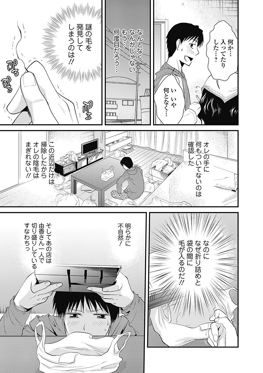 Bishoujo Kakumei KIWAME Road 2012-12 Vol.4 [Digital] page 47 full