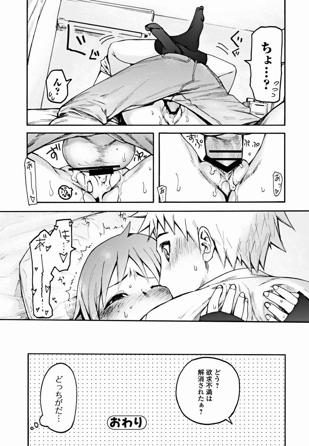 Bishoujo Kakumei KIWAME 2012-02 Vol.18 [Digital] page 21 full