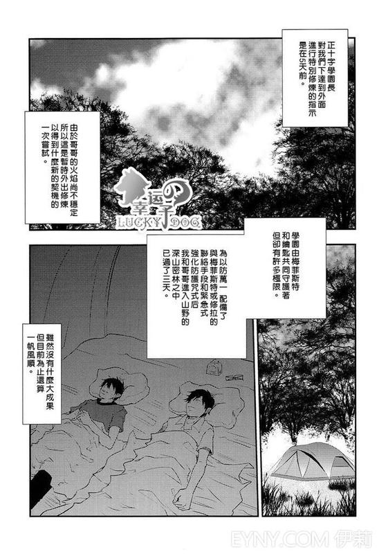 (Ao no Seiiki) [IQ3000 (Kamachi 4-gou)] Shokushu Rinkan (Ao no Exorcist) [Chinese] page 4 full