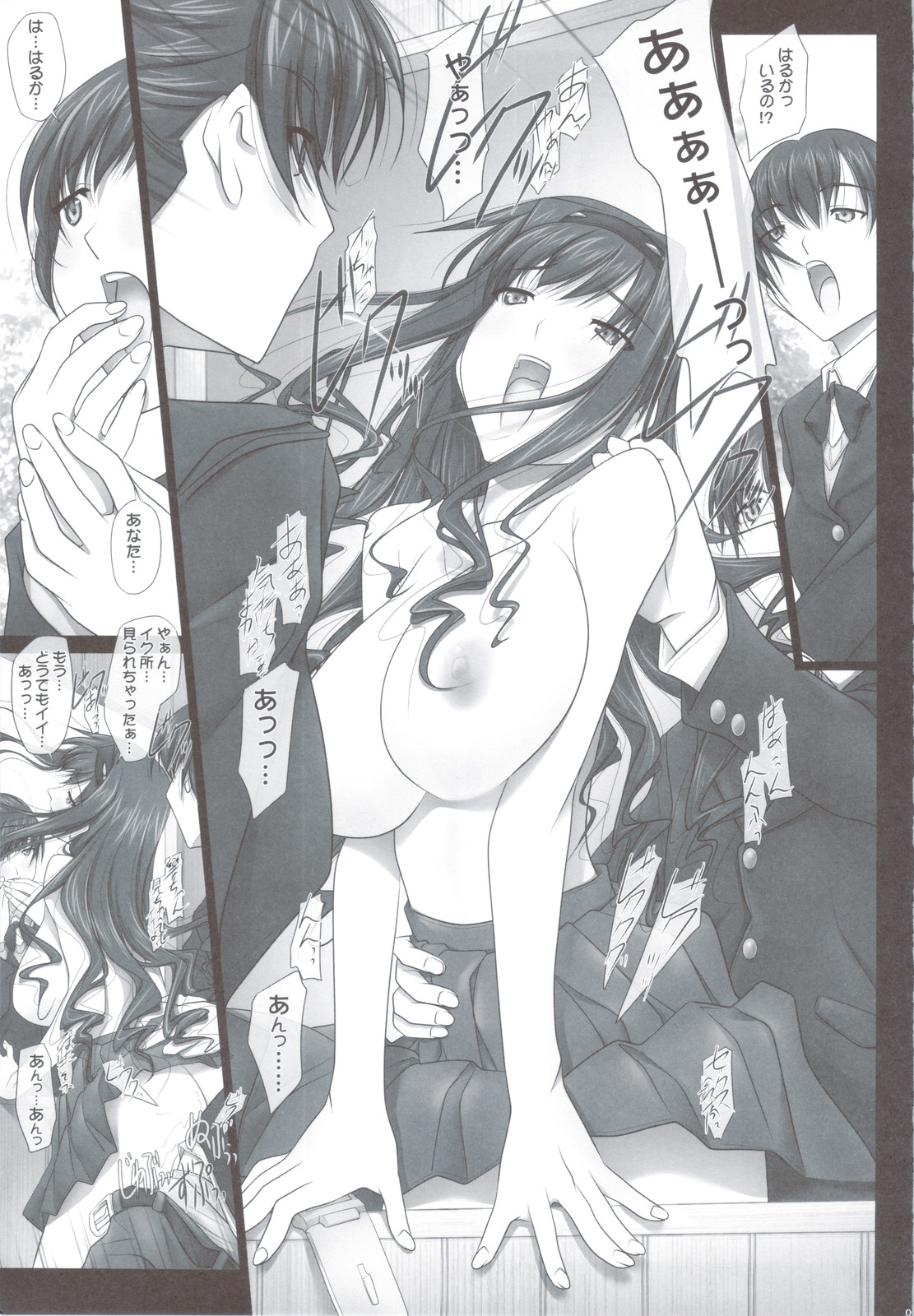 (C79) [IRODORI (Soyosoyo)] Haruka Senpai no... ☑ Pump Goya Kyousoukyoku (Amagami) page 21 full