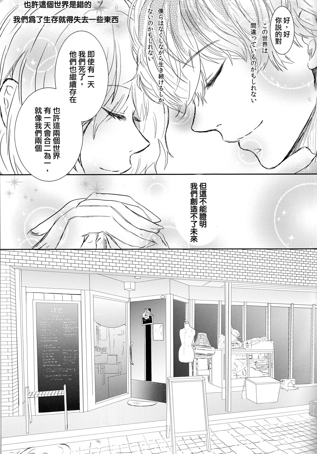 (C88) [Somnium (Kisaragi Ao)] Koufukuron (Tokyo Ghoul) [Chinese] [沒有漢化] page 29 full