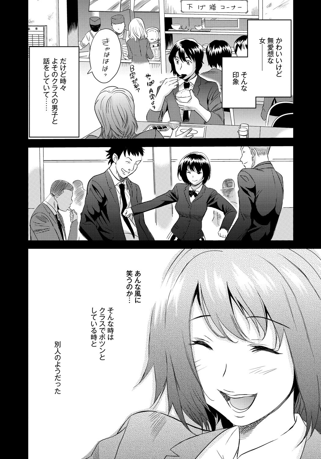 [Sakai Onta, Mitsuya] Classmate Bitches [Digital] page 7 full