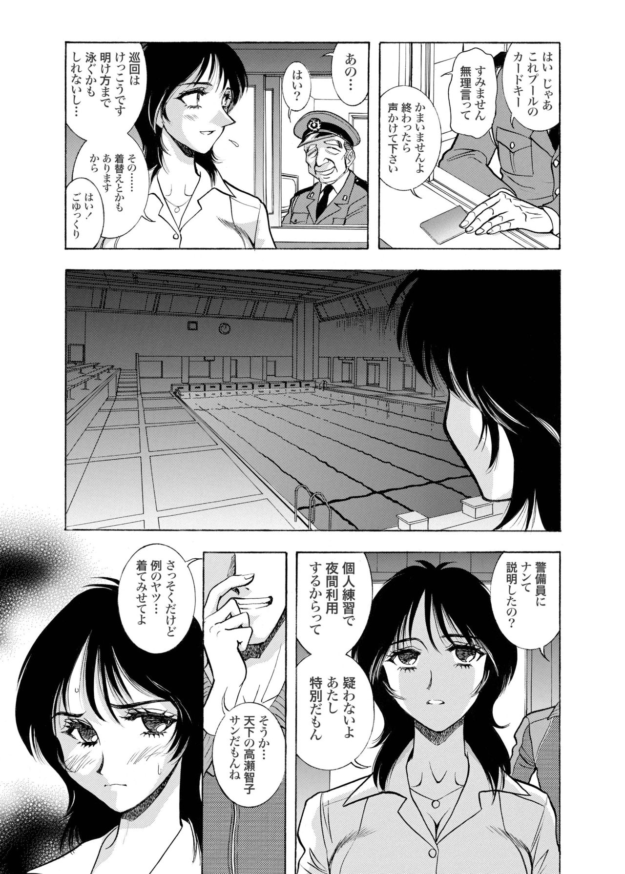 [ANARCOMIX (Yamamoto Johanne)] Zoku Seirei Daisanshou Seiteki Shukujo [Digital] page 25 full