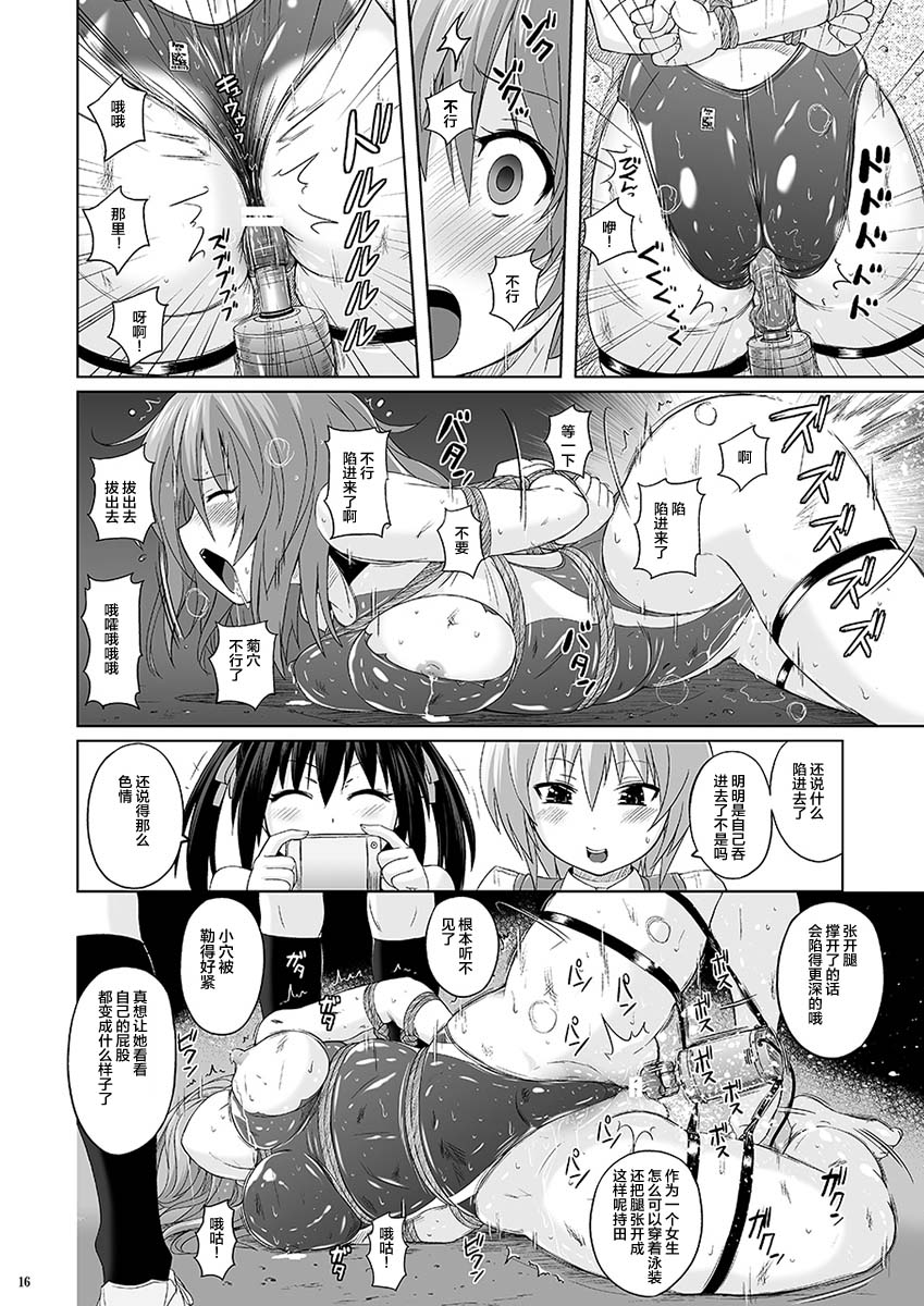 [Nyanko Batake (Murasaki Nyaa)] Muchi Muchi Pinch [Chinese] [新桥月白日语社] [Digital] page 15 full