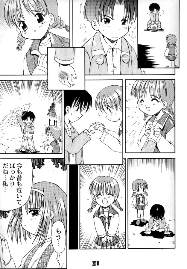 [Gebokudou (Various)] Multi Bon (Various) [Incomplete] page 29 full