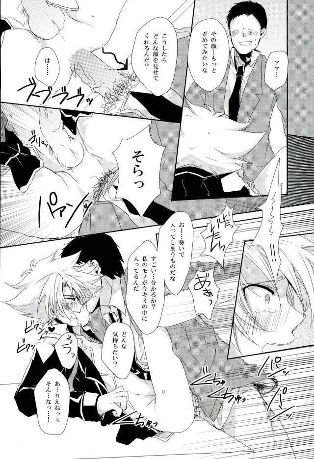 (CCOsaka87) [Yamabikoboy (Yamada 3a5)] Shiranai Hito ni Tsuiteitte wa Ikemasen (Cardfight!! Vanguard) page 22 full