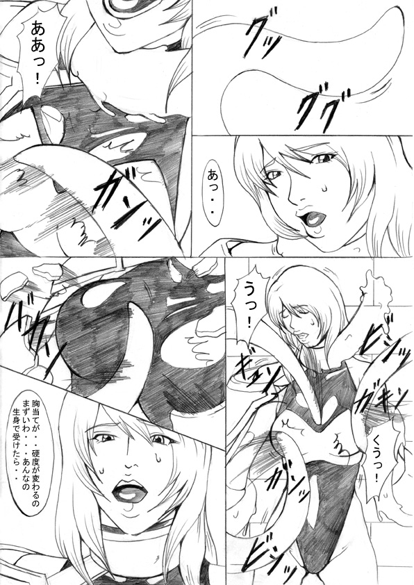 [ETERNAL LIGHT] EL DARKSIDE Vol. 5 page 9 full