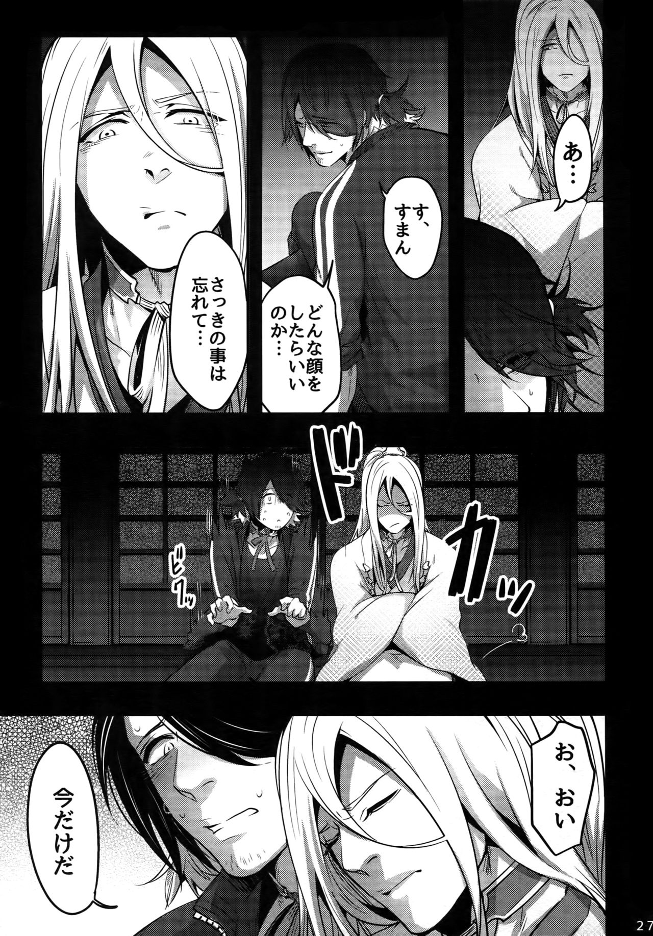 (Senka no Toki) [XXkorori (Ko Tora)] Onii-chan to Issho (Touken Ranbu) page 26 full