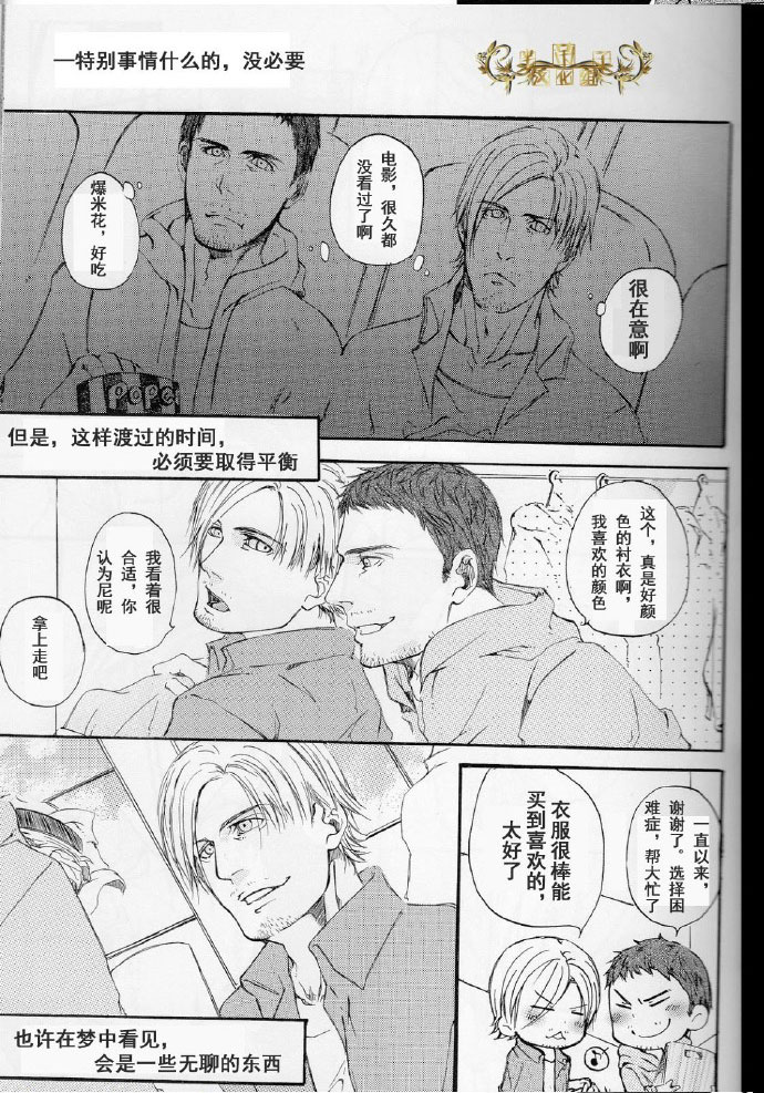 (C84) [clr, 12.5 (Akizou, Mizuki)] Answer | 答复 (Resident Evil) [Chinese] page 6 full