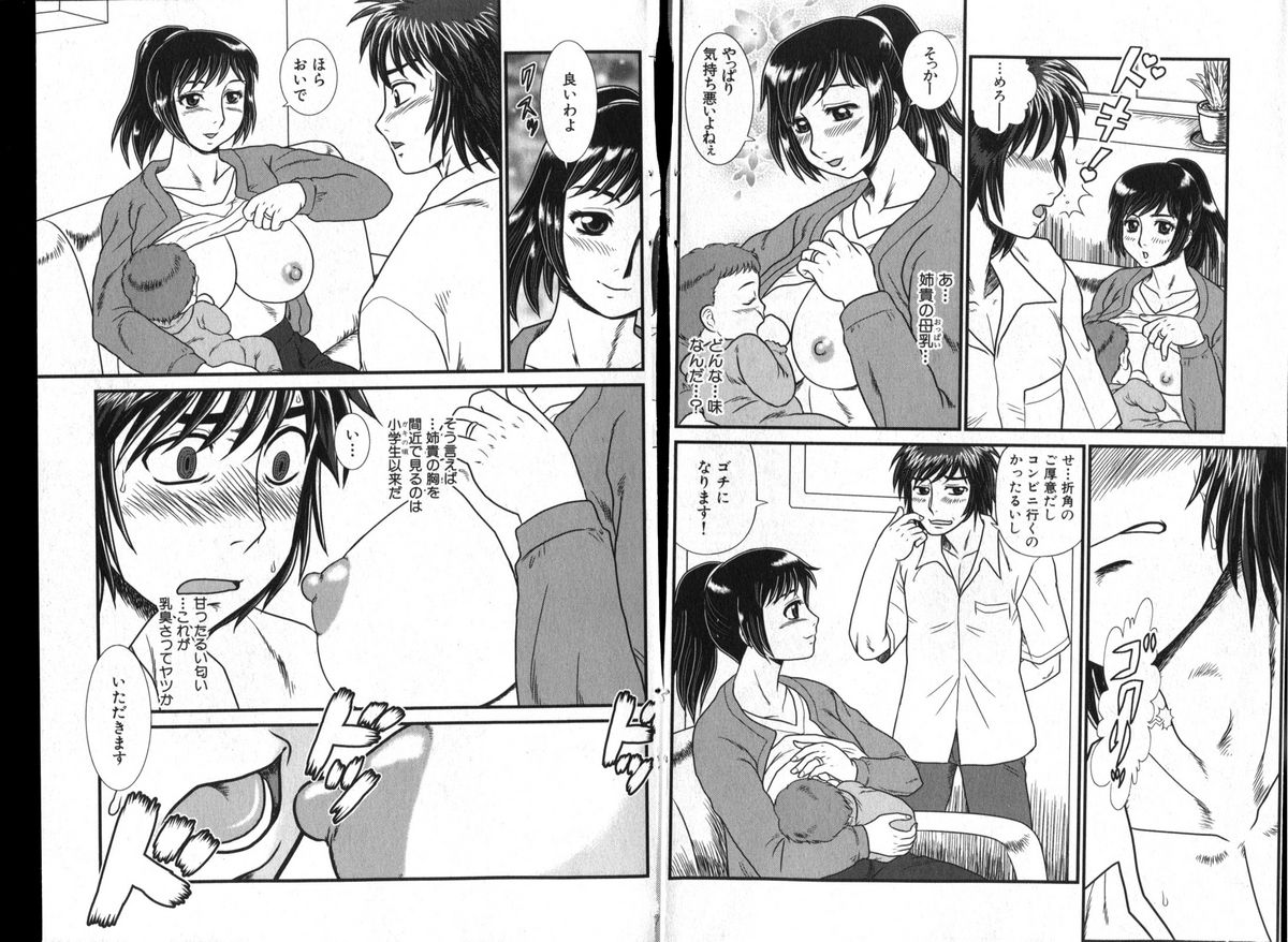 COMIC Deramego Vol. 01 2008-08 page 56 full