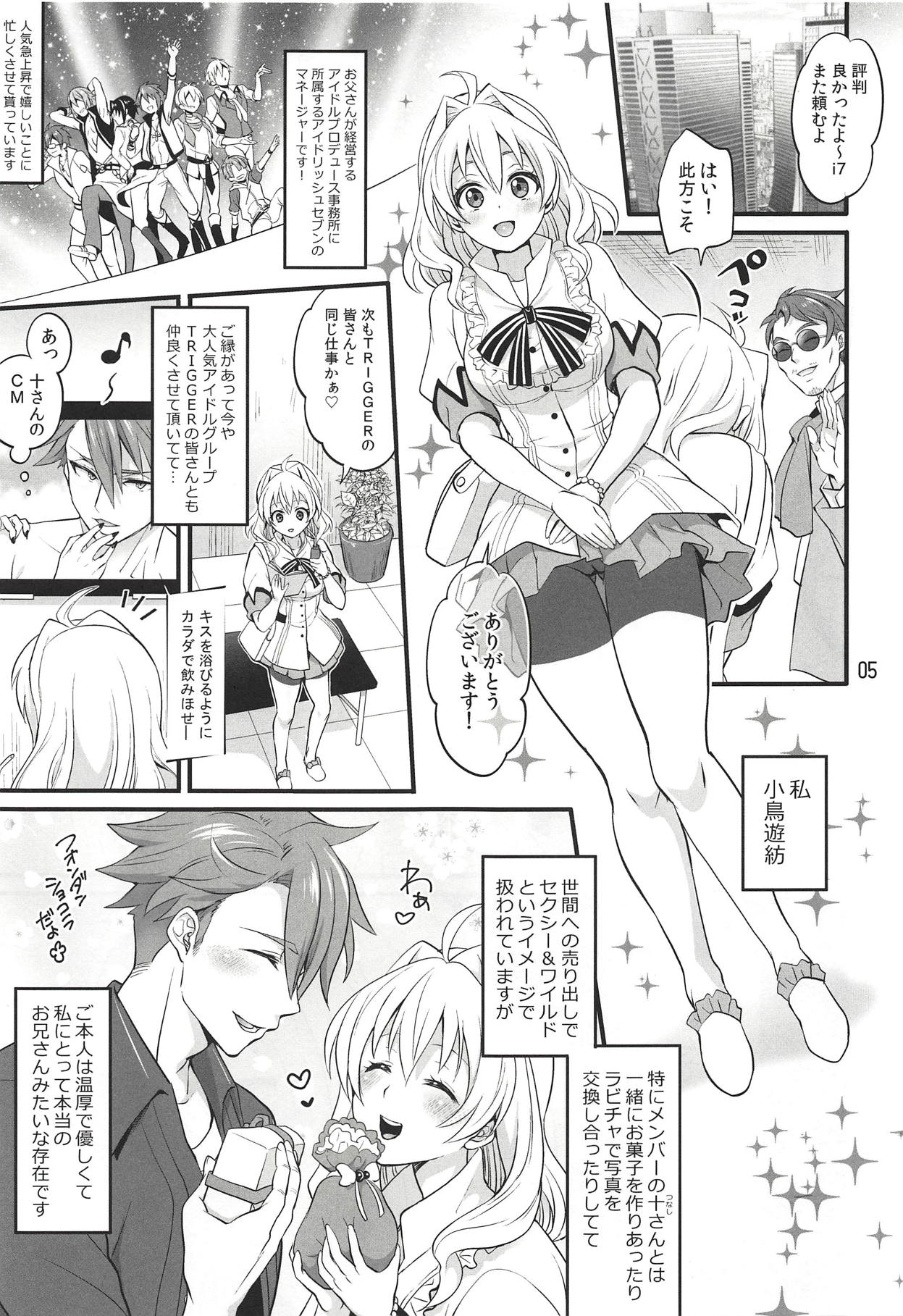 (C94) [Temparing (Tokimachi Eisei)] Futanari ni Natte Shimatta Tajimusho Manager no Watashi ga Eroero Beast de Wadai no Idol Tsunashi Ryunosuke-san o Osou nante...!? (IDOLiSH7) page 4 full