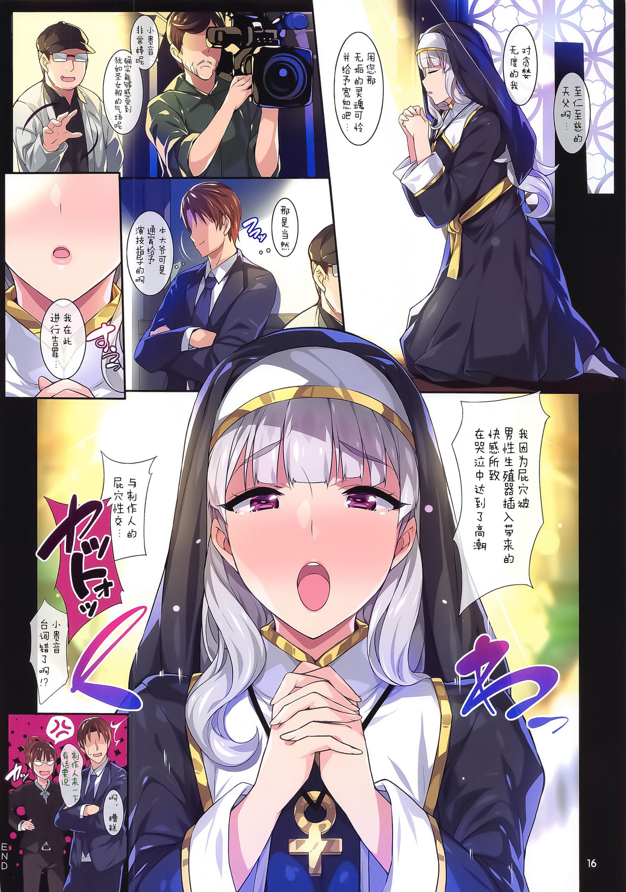 [Hidebou House (Hidebou)] Sister Takane no Kokuhaku (THE iDOLM@STER) [Chinese] [不咕鸟汉化组] page 16 full