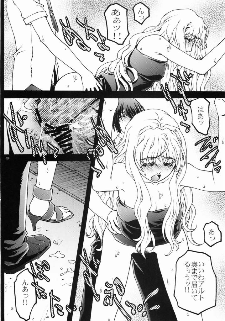 (C74) [club54 (Ichigo Mark)] Macross Ferantio (Macross Frontier) page 18 full
