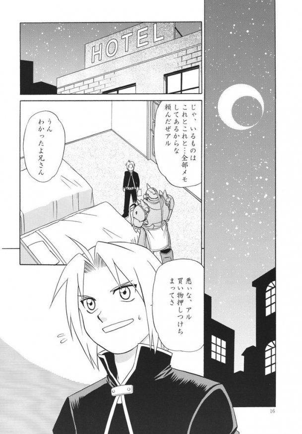 [CLUB-Z] Trance (Fullmetal alchemist) page 6 full