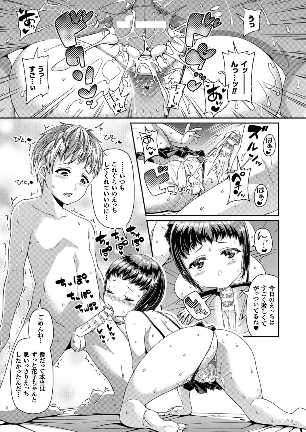 [Satsuki Imonet] Toshi Densetsu Series Ch. 03 (Comic Unreal 2016-10 Vol. 63) page 23 full