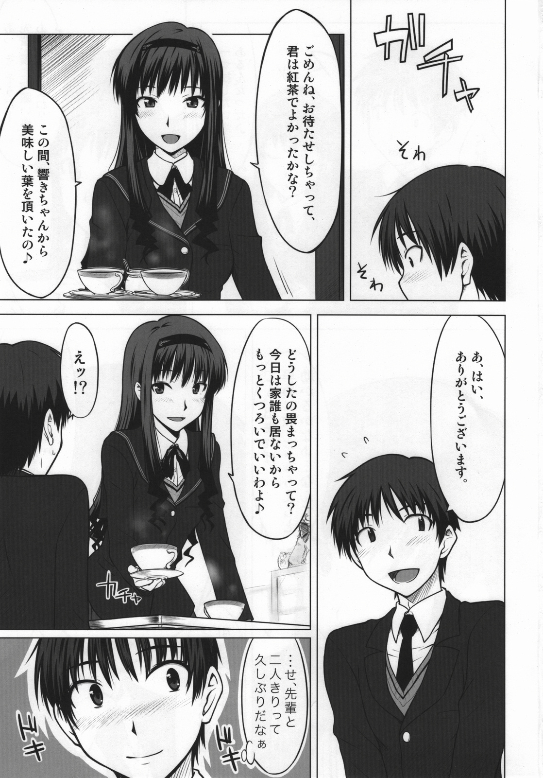 (C76) [Aspergillus (Okara)] Sweet Handler (Amagami) page 3 full