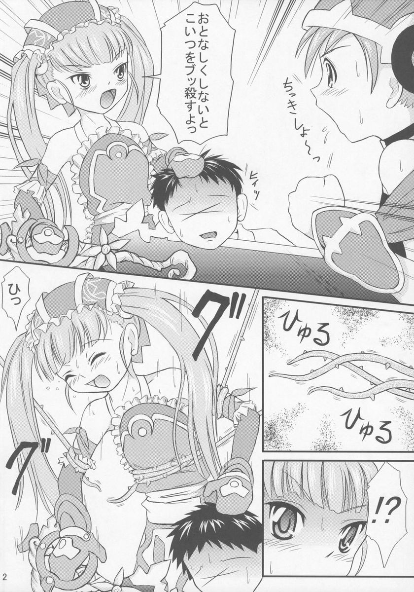 (C71) [Himitsu Doyoubi (Matsutaka Zon)] Imouto Apron (Fairy Musketeers) page 3 full