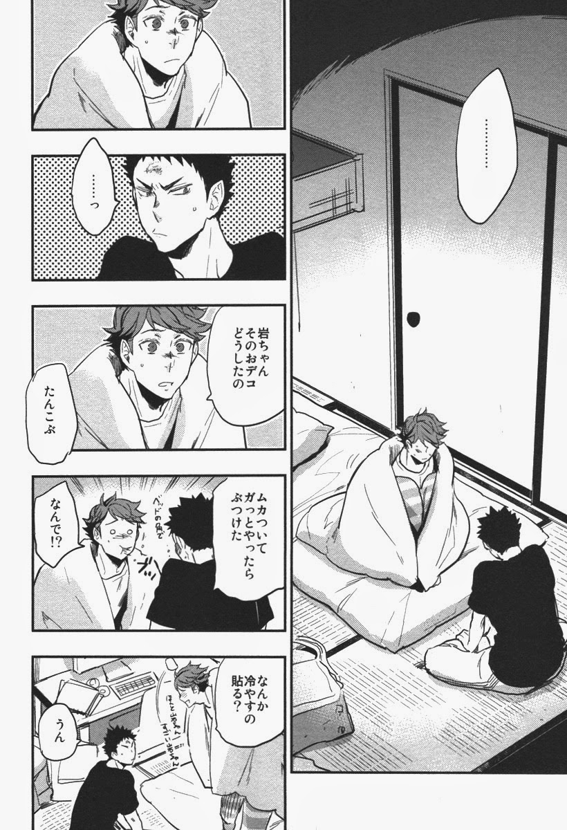 (C86) [cinnamon (Macho)] Inu mo Kuwanai (Haikyuu!!) page 23 full