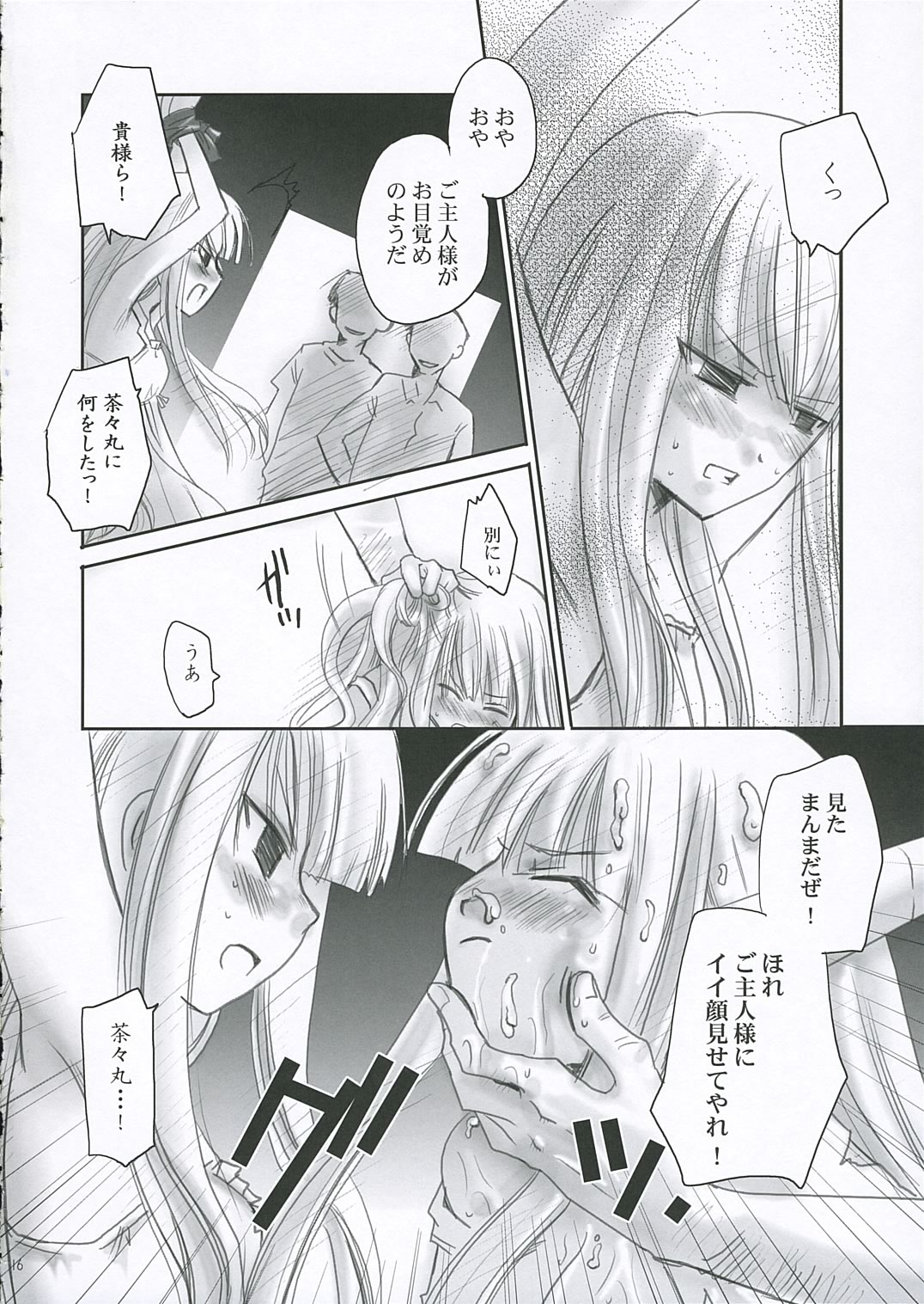 (Comic Characters! 2) [Daigaku Seiryouku (Daigakusei A)] Little Black Bitch (Mahou Sensei Negima!) page 16 full