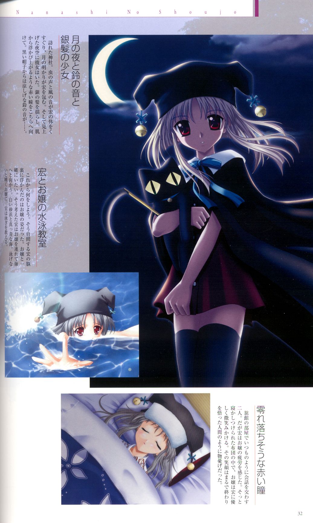 SUIKA Official Visual Fan Book page 41 full