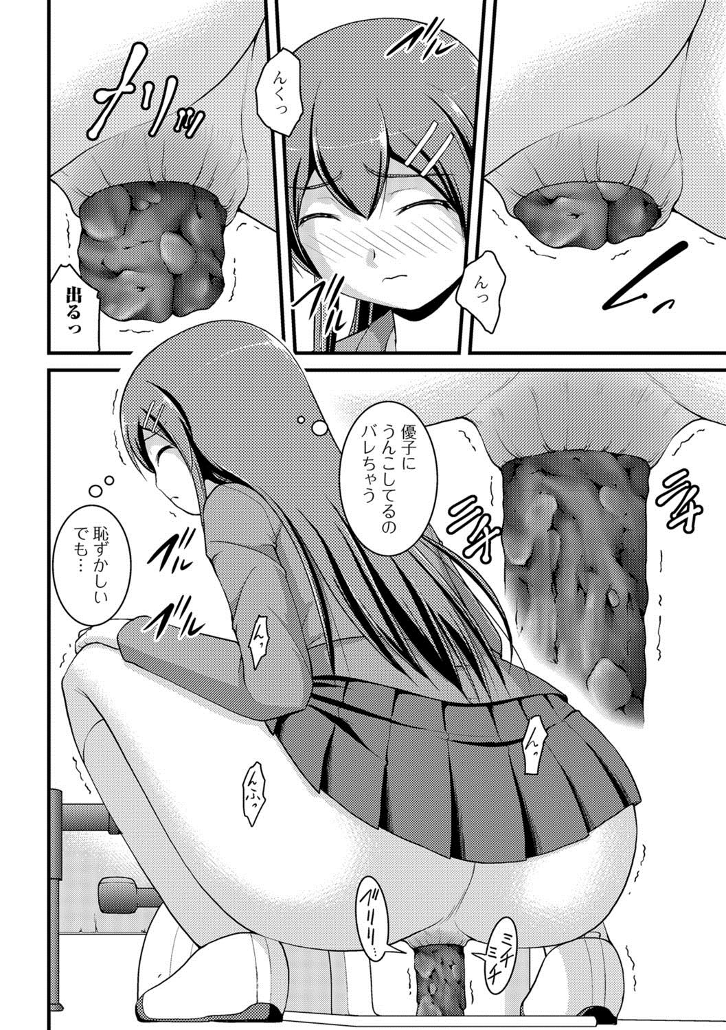 [Satomi Hidefumi] Kanojo ga suru Futokute Katai Mono [Digital] page 9 full