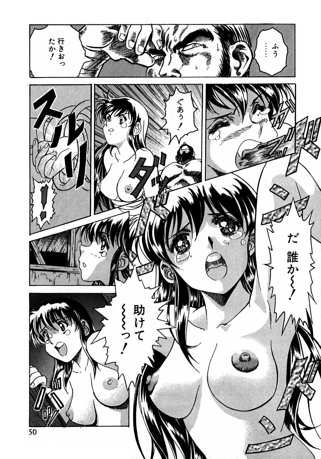 [HenReiKai] Special 8 page 49 full