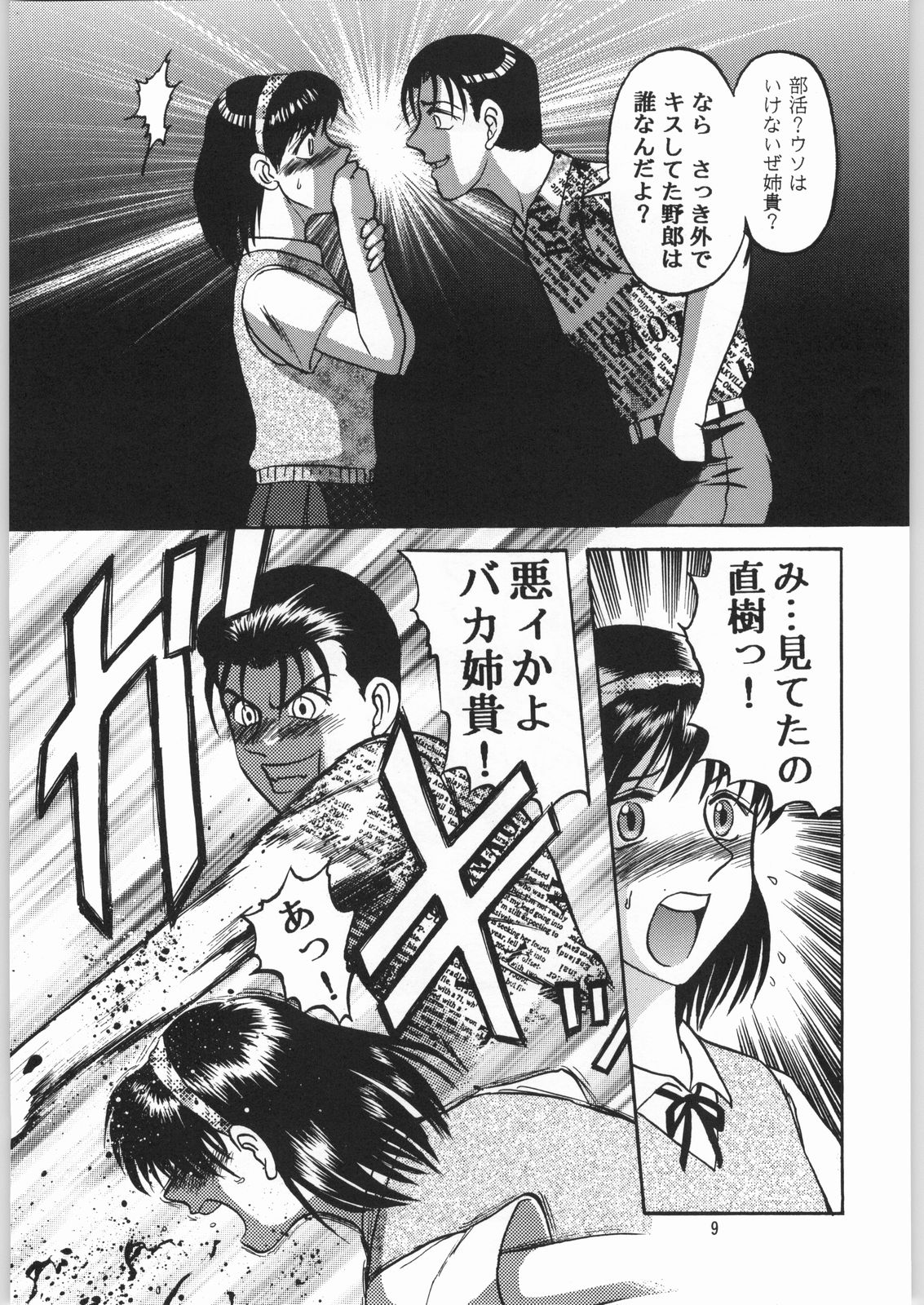 [Igyouha Club (Uziga Waita, Jinbo Hitodejin)] Dokudoku Soushuuhen 1-2-3-4 page 8 full