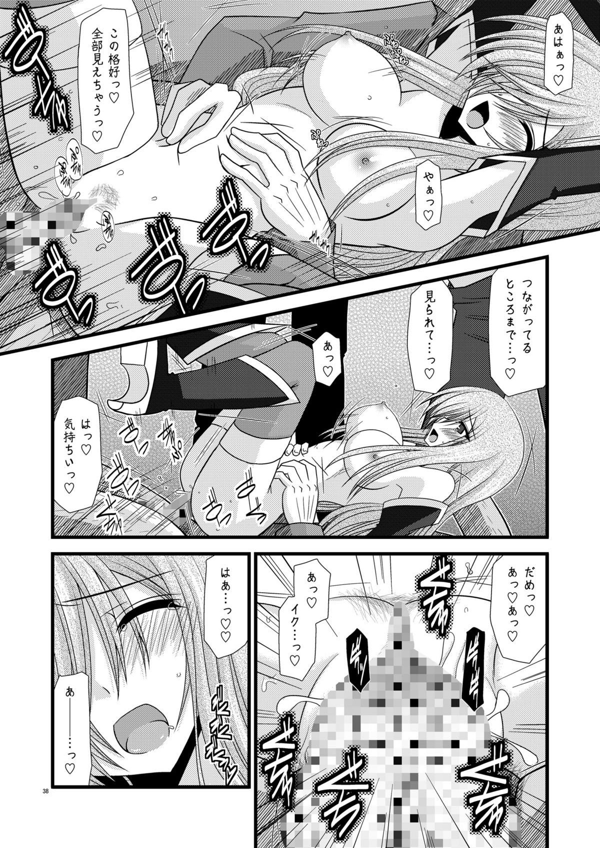 (C74) [valssu (Charu)] Melon Ni Kubittake! 4 (Tales of the Abyss) page 37 full