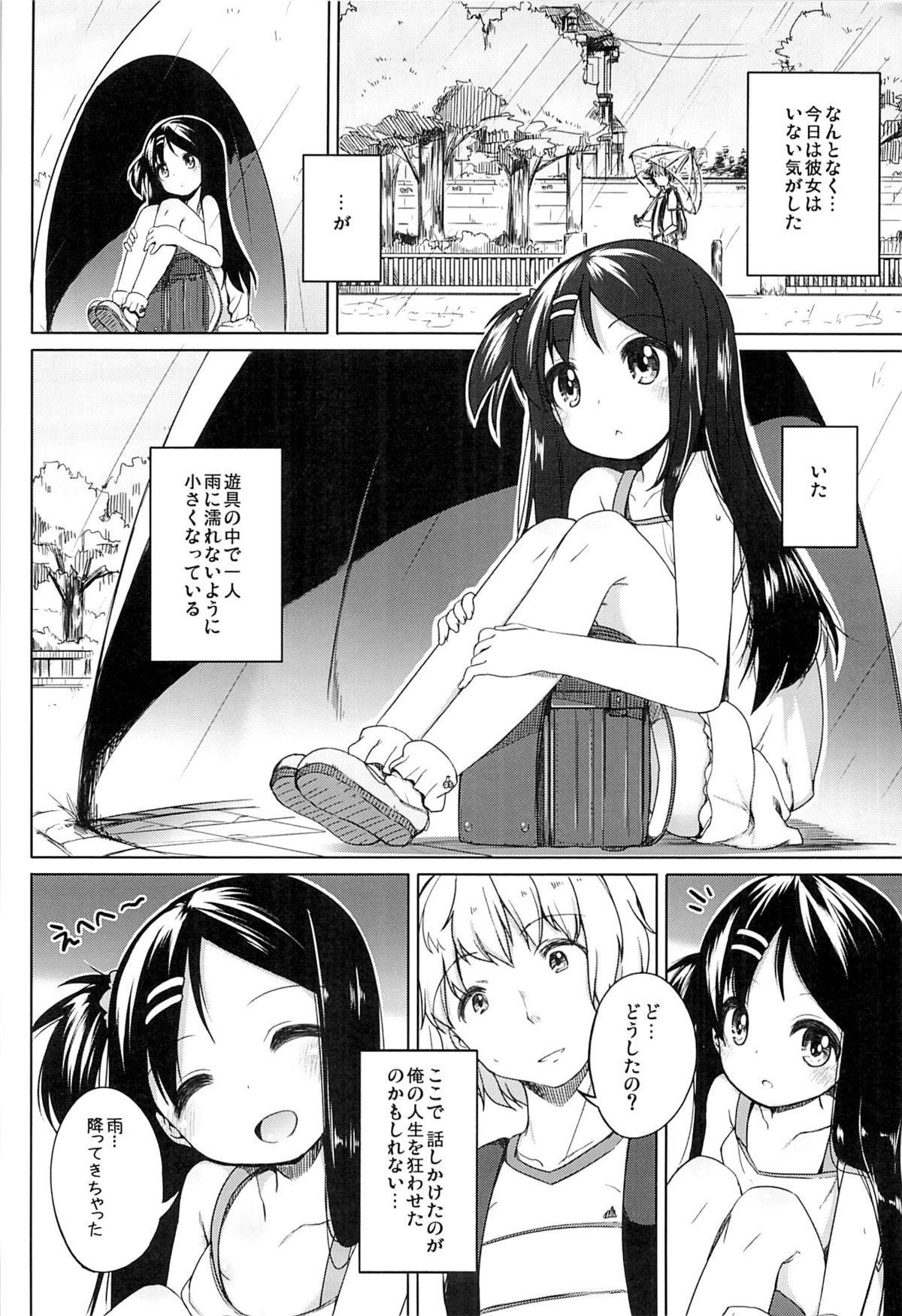 (COMITIA112) [kuma-puro (Shouji Ayumu)] Kana-chan Soushuuhen! page 5 full