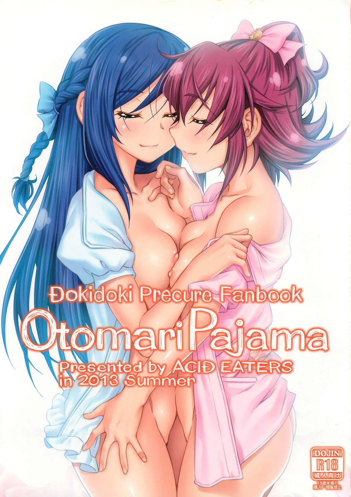 (C84) [ACID EATERS (Kazuma Muramasa)] Otomari Pajama (Dokidoki! Precure) page 1 full