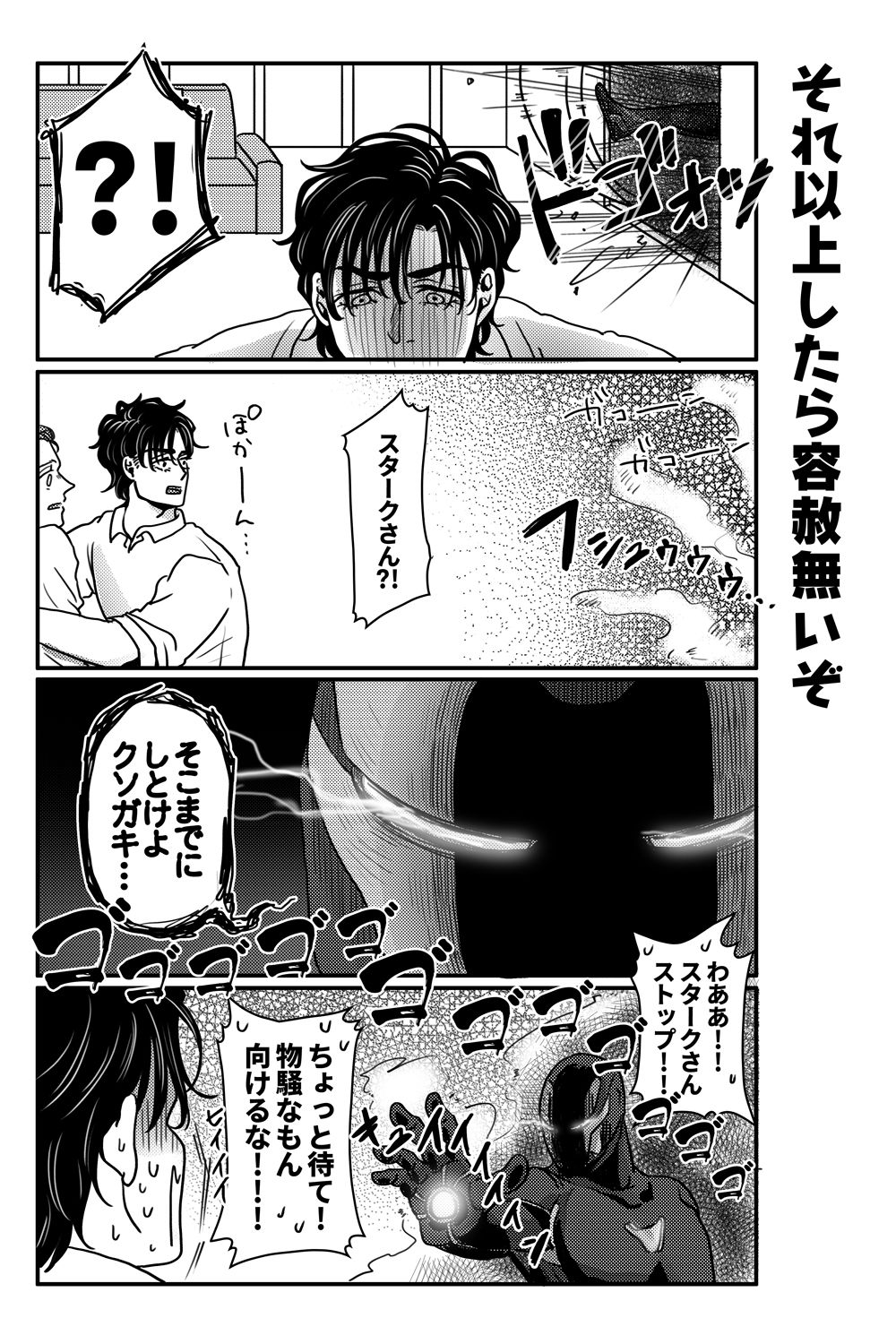 [Aoi Mikan (Aoi)] T.P.T. SANDWICH (Spider-Man: Homecoming) [Digital] page 33 full