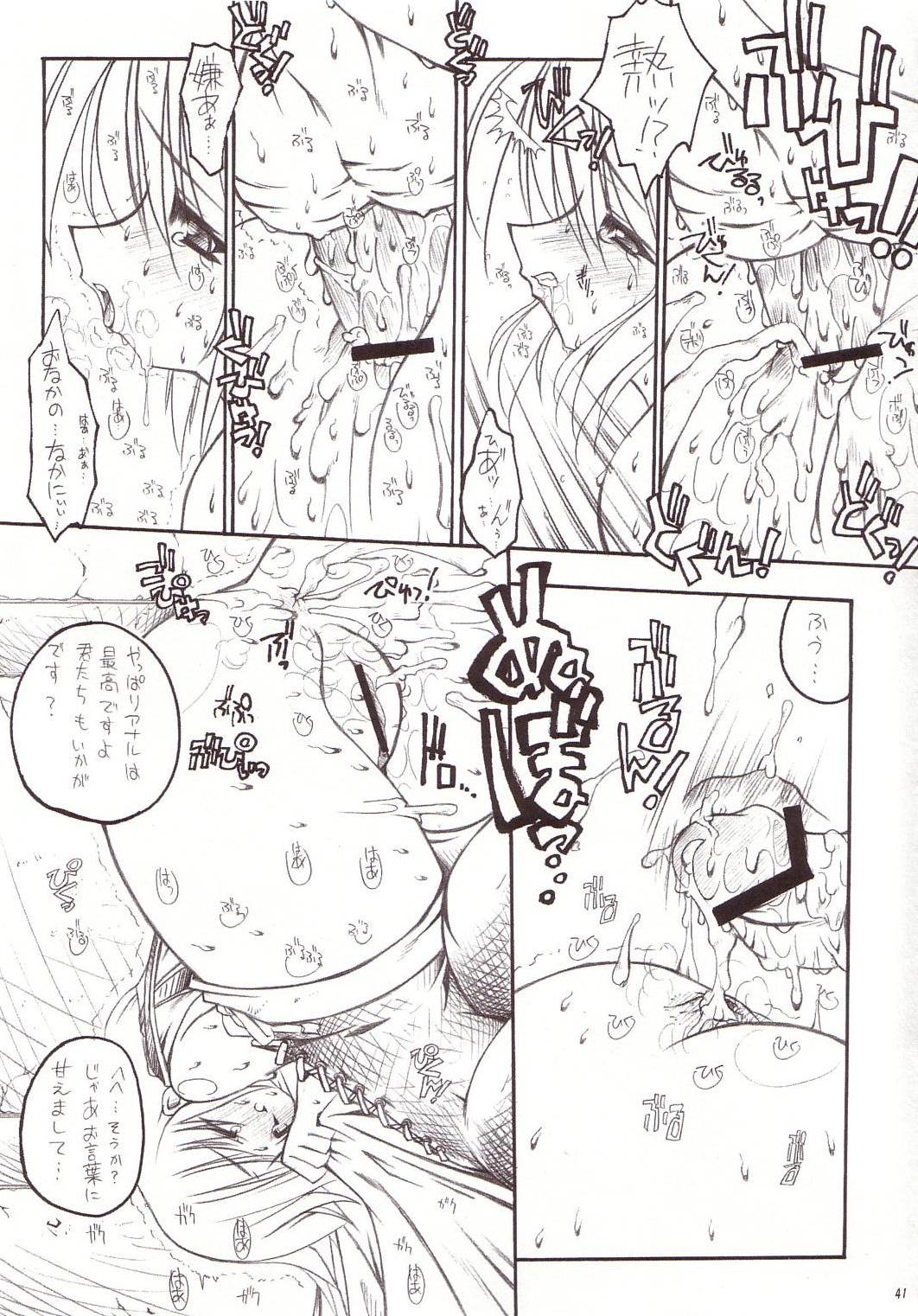 [ERECT TOUCH (Erect Sawaru)] Shiruhime Daizenshuu (Genshiken) page 40 full